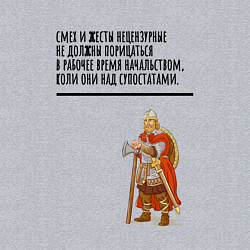 Свитшот хлопковый мужской Смех над супостатами в рабочее время, цвет: меланж — фото 2