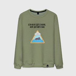 Мужской свитшот Доставка моря