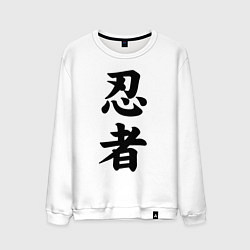 Мужской свитшот Ninja - hierogliphs