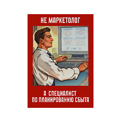 Свитшот хлопковый мужской Маркетолог - Советский стиль, цвет: белый — фото 2