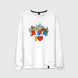 Свитшот хлопковый мужской Люблю Россию, цвет: белый