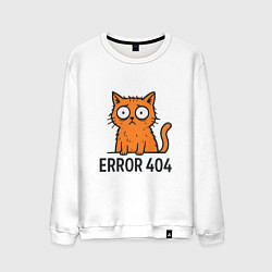 Свитшот хлопковый мужской Кот ошибки 404, цвет: белый