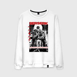 Свитшот хлопковый мужской Berserk - poster, цвет: белый
