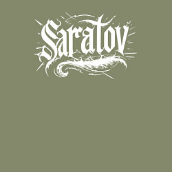 Свитшот хлопковый мужской Саратов логотип, цвет: авокадо — фото 2