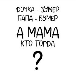 Свитшот хлопковый мужской Milf - мемная фраза из сериала, цвет: белый — фото 2