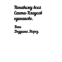 Свитшот хлопковый мужской Не переношу всех санта-клаусов, цвет: белый — фото 2