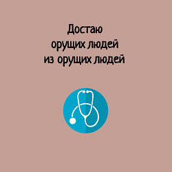 Свитшот хлопковый мужской Врач акушер, цвет: пыльно-розовый — фото 2