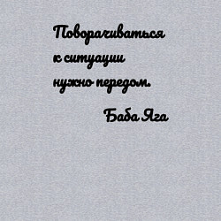 Свитшот хлопковый мужской Поворачивайся к ситуации передом, цвет: меланж — фото 2