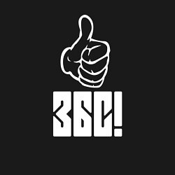 Свитшот хлопковый мужской У меня всё хорошо, цвет: черный — фото 2