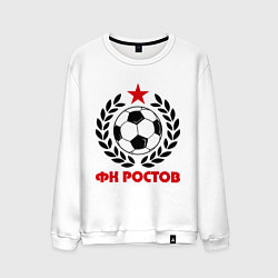 Мужской свитшот ФК Ростов