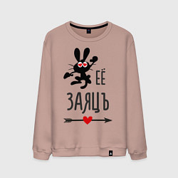 Свитшот хлопковый мужской Её ЗаяцЪ, цвет: пыльно-розовый