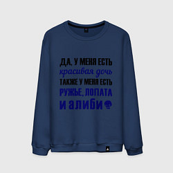Свитшот хлопковый мужской Алиби, цвет: тёмно-синий