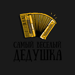 Свитшот хлопковый мужской Самый веселый дедушка, цвет: черный — фото 2