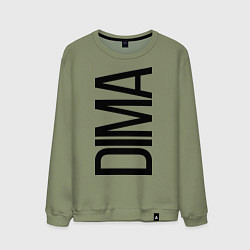 Мужской свитшот Дима