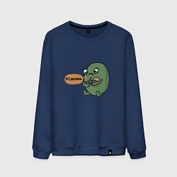 Мужской свитшот Я сделяль