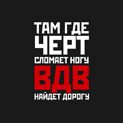 Свитшот хлопковый мужской ВДВ найдет дорогу, цвет: черный — фото 2