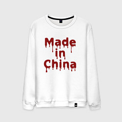 Мужской свитшот Made In China