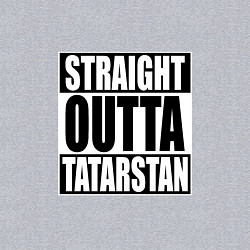 Свитшот хлопковый мужской Straight Outta Tatarstan, цвет: меланж — фото 2