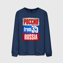Свитшот хлопковый мужской Russia: from 35, цвет: тёмно-синий