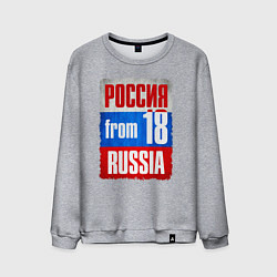 Свитшот хлопковый мужской Russia: from 18, цвет: меланж