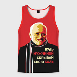 Майка-безрукавка мужская Будь мужчиной, скрывай боль!, цвет: 3D-красный