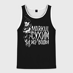 Майка-безрукавка мужская Markul: Сухим из воды, цвет: 3D-белый