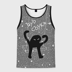 Майка-безрукавка мужская Ъуъ съука на качели, цвет: 3D-черный