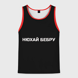 Мужская майка без рукавов НЮХАЙ БЕБРУ