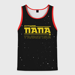 Майка-безрукавка мужская ЛУЧШИЙ ПАПА В ГАЛАКТИКЕ, цвет: 3D-красный