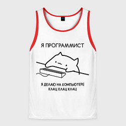 Майка-безрукавка мужская КОТ ПРОГРАММИСТ ДЕЛАЕТ КЛАЦ КЛАЦ КЛАЦ, цвет: 3D-красный