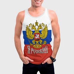 Майка-безрукавка мужская ЯрусскиЙ РОССИЯ, цвет: 3D-белый — фото 2