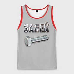 Майка-безрукавка мужская Забей болт, цвет: 3D-красный