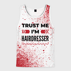 Майка-безрукавка мужская Trust me Im hairdresser white, цвет: 3D-белый