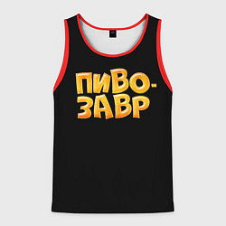 Майка-безрукавка мужская Пивозавр текстура, цвет: 3D-красный