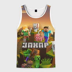 Мужская майка без рукавов Захар Minecraft