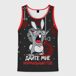 Мужская майка без рукавов Дайте мне нормальный год 2023