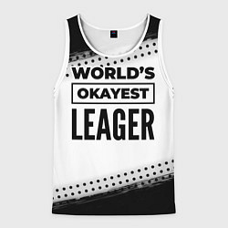 Мужская майка без рукавов Worlds okayest leager - white