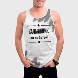 Майка-безрукавка мужская Кальянщик за работой - на светлом фоне, цвет: 3D-белый — фото 2
