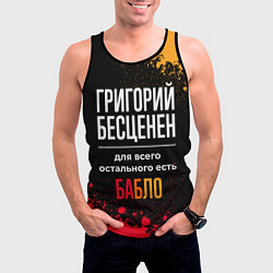 Майка-безрукавка мужская Григорий бесценен, а для всего остального есть ден, цвет: 3D-черный — фото 2