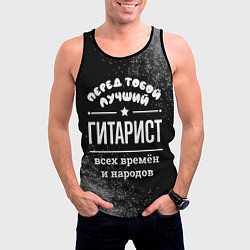 Майка-безрукавка мужская Лучший гитарист всех времён и народов, цвет: 3D-черный — фото 2