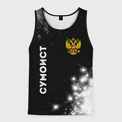 Майка-безрукавка мужская Сумоист из России и герб РФ вертикально, цвет: 3D-черный
