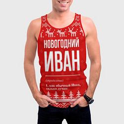Майка-безрукавка мужская Новогодний Иван: свитер с оленями, цвет: 3D-красный — фото 2