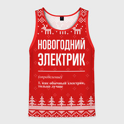 Майка-безрукавка мужская Новогодний электрик: свитер с оленями, цвет: 3D-красный