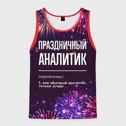 Майка-безрукавка мужская Праздничный аналитик: фейерверк, цвет: 3D-красный