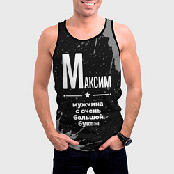 Майка-безрукавка мужская Максим: мужчина с очень большой буквы, цвет: 3D-черный — фото 2