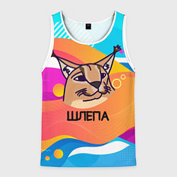 Мужская майка без рукавов Нарисованный кот Шлепа pop art