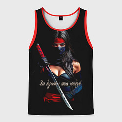 Майка-безрукавка мужская Все дуреют с этих ниндзя, цвет: 3D-красный