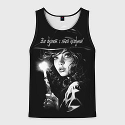 Майка-безрукавка мужская Все дуреют с этой колдуньи, цвет: 3D-черный