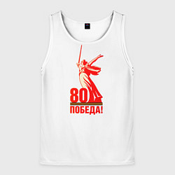 Майка-безрукавка мужская Победа 80 лет, цвет: 3D-белый
