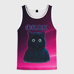 Майка-безрукавка мужская Окак мем с черным котом, цвет: 3D-белый